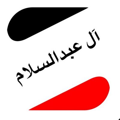 عائلة آل عبدالسلام Alaegtma Twitter