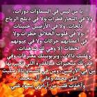 أدعية و أذكار و آيات و أحاديث و أقوال الصالحين.  لا إله إلا الله، محمد رسول الله.  ادعم الحساب ب ريتويت.