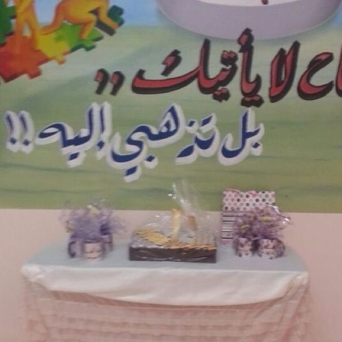 متوسطة وثانوية ارطاوي السر