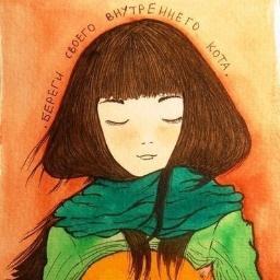 Сама себе на уме.