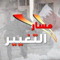 برنامج مسار التغيير (@masarchange) Twitter profile photo