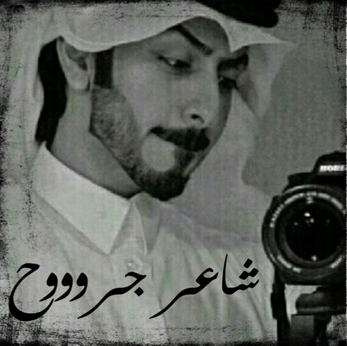 فيني مشاعر صعب توُصف بالقصيد متجمّعه .. فوق الضلوع ..وتحـتها ! و فيني جروحٍ تكسر الباس الشديد لو ترتجي .. أبيحـها .. ( مـابحتها ) ((متذوق شعـ❤ـر))
+
+
+
+
رتويت