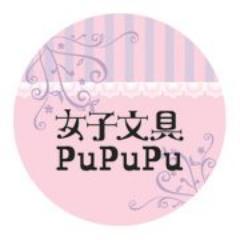 大人の女性の文房具、雑貨のショッピングサイトです。ＴＶお願い！ランキングにて当店のランキングをご紹介いただきました！女性にプレゼントをする男性の方にも大変好評です。 店長ブログ http://t.co/lP8qvC9YpN http://t.co/12SeEUfmQW
