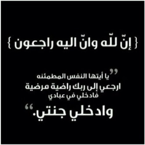 صدقه جاريه لشجاع بن مساعد المطيري رحمه الله في واسع رحمته و أسكنه فسيح جنآته ، رتويت + فولو ، أرجو من الجميع الدعاء له و لجميع أموات المسلمين ♥