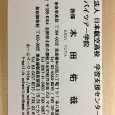 新米ドカベン先生