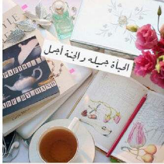 كل هالدنيا غياب وحدها الجنه لقى .. ف لاتدع مشاغل الدنيا تلهيك عن اداء واجبك .. في الدنيا نحتسب ونأجر باذن الله وفي الاخره عند باب الجنه هناك باذن الله ملتقانا.