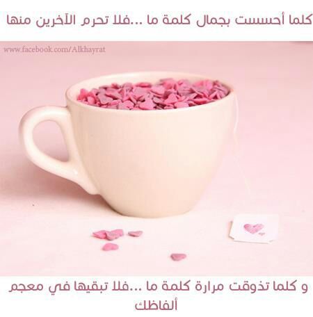 .  اللهم أنا نسألك رضاك والجنة
