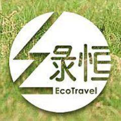 ECO Travel Limited is a professional eco-tourism travel agency under http://t.co/oF7J9wylPK Ltd. brand.