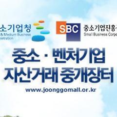 중소 · 벤처기업 자산거래 중개장터