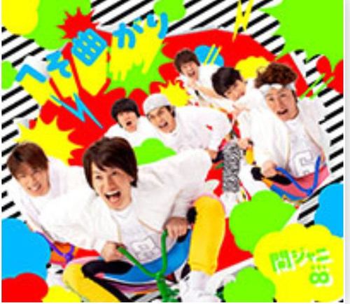 eighter_fan's profile picture. eight×eighterが大好き♡虹色＾＾♡100％フォロバします♡　#follow #followme #followmejp #sougofollow