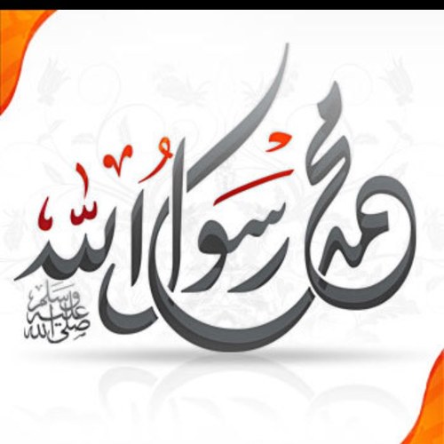 | متخصص بكل ماهو أسلامي ابتغاء لوجة لله سبحانة |

‎http://t.co/TfqGVr2f‏ القران الكريم كاملا