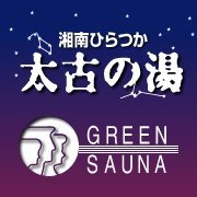 かけ流しの天然温泉とロウリュサウナが楽しめる宿泊可能な温浴施設です。ランナーズステーションとしても利用できます。 令和2年4月28日を持ちまして閉館いたしました。長きにわたるご愛顧誠にありがとうございます。 最新情報は引き続きツイートいたします。