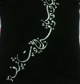 Arabic calligraphy نوفر لكم تشيرتات مزينة بالخط العربي We offer for you T-shirt decorated by Arabic calligraphy ..الاعمال في المفضلة ..
