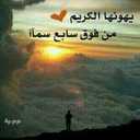 رتويت دعوي (@anoshty_aneen) Twitter