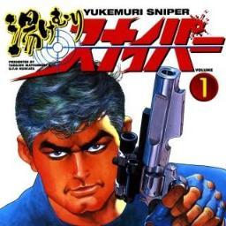 湯けむりスナイパーbot Yukemuri Bot Twitter 湯けむりスナイパーbot Yukemuri Bot Twitter