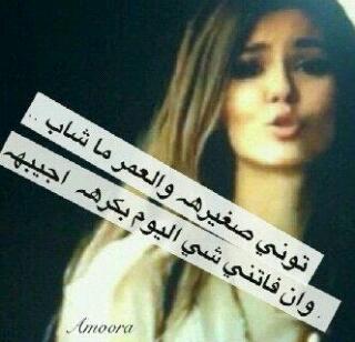 °وآبقى مختلفه مجرد كوني أناآا°