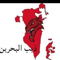 ذيب البحرين (@bahrainwolf) 's Twitter Profile