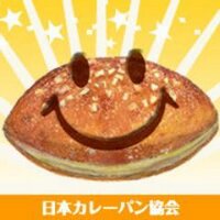 一般社団法人日本カレーパン協会 (@currypanjp) 's Twitter Profile
