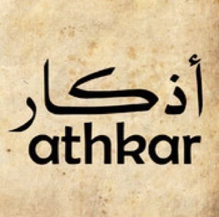 حساب يُعنى بـ نشر الأذكار ٫ شاركنا الأجر ٫ وكن من الداعمين ؛ لـ تنال أجر الذٰكرين والذٰكرات || ﴿ فاذكروني أذكركم ﴾ ﴿ ألا بذكر الله تطمئن القلوب ﴾