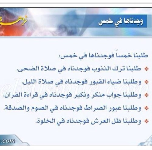 هذا الحساب :- صدقهہٓ جاريہ لـِ ججـدي♡♡~ حسابي الثاني @q8_shosha ،، وهالحسـاب لأمـي وأبـي @_ad3iya_athkar .. وان تحتسب لحسناتـهم بإذن آللّـــــہ ♥*