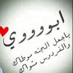 كثيرون ينسون واجب الأمر بالمعروف والنهي عن المنكر..وعندما أقوم به يستنكرون فعلتي لأنهم لم يعتادوا أن يعبر أحدهم عن حبه لهم بهذه الطريقة السامية.أسأل الله الهدى