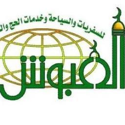 ‏وكالة الدعبوش للسفريات والسياحة وخدمات الحج والعمرة