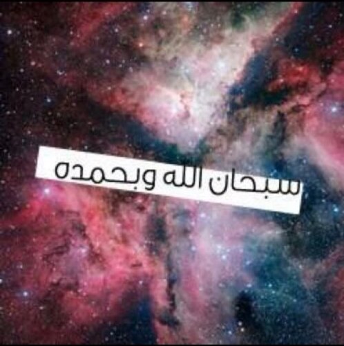 {اللهم أغفِر للمؤمينِين والمؤمِينَآت والمُسلِمين والمُسلِمآت الأحياء منهٌم والأموآت}