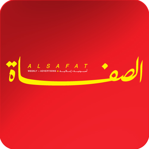 إعــــــلانــيــة إســــبـوعـــيــة