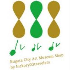 ▶︎▷2024年9月22日をもちまして新潟市美術館でのミュージアムショップ営業は終了いたしました ▶︎▷ヒッコリースリートラベラーズと万代島美術館ミュージアムショップで開催するフェア案内🗣️ときどき上古町SANの情報も✍️ ・・・ https://t.co/6IUF9CqPk9
