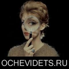 Ochevidets:самые популярные видео в Интернете