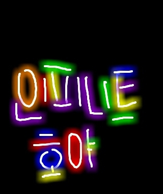 ,i say HO! U say YA! HOYA!! INSPIRIT,HOYATICS,Element,Hottest,Exotic,Melody,SayA,F1,Angel,ELF,KissMe,Bestfren,Baby,LEDA,Crown