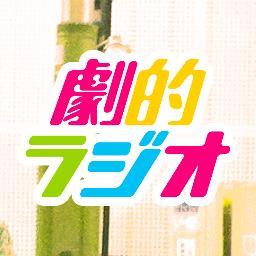 1143kHz KBS京都ラジオ 毎週金曜日22:00〜23:00
（非公式）


geki@kbs.ne.jp