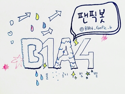 B1A4 팬픽을 알려드리는 봇입니다. 문답,망상합니다. 물,빛,공기,별 네 유저가 활동합니다. 유사, 중복봇받지 않습니다. 사담계:@B1A4_FanFic_PEL