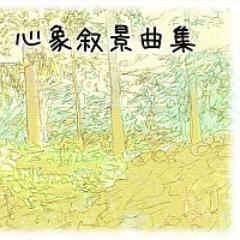 雨降波近さんのプロフィール画像
