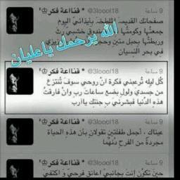3looool18's profile picture. دعواتكم للمغفور له باذن الله ، صديقي عليان الله يرحمه ..
* قنااعة فكر♔' حسابه في تويتر
@3loool18 
اتمنى الغاء المتابعه ..