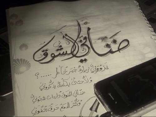 دَعِ الأَيّامَ تَفعَلُ ما تَشاءُ  وَطِب نَفساً إِذا حَكَمَ القَضاءُ  وَلا تَجزَع لِحادِثَةِ اللَيالي  فَما لِحَوادِثِ الدُنيا بَقاءُ