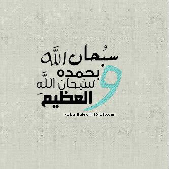 ‏يَكفيني فخرً أنني مسلمٌ من أحبابِ النبي صلََّّ اللَّهُ عَليهِ وسَلَمْ