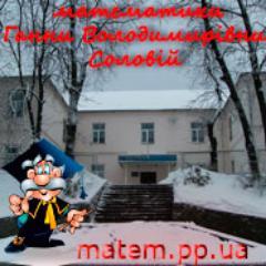 matem_pp_ua's profile picture. Сайт вчителя математики Плугівської ЗОШ Соловій Ганни Володимирівни