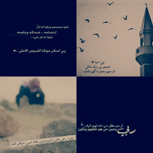 سليمااان راح فوق ف السما ؟ ادعوا له عسى مَ تمس روحه ضما . ندري صعب غيابه؛ بس رددوا ! عسى لذيك الملامح في الجنہ لقى .