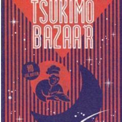 【TSUKIMO BAZAAR FACTORY】 8月・9月 夏季遠征（四国-九州-沖縄）に伴い、店舗休業中です