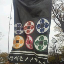 信州モノノフ連合会公式サイト　http://t.co/sp8QqJA4Fg