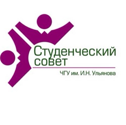 Студенческое самоуправление Чувашского государственного университета имени И.Н. Ульянова