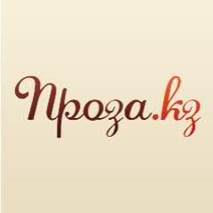 Казахстанский сервис для опубликования литературных произведений. Площадка встречи авторов и их читателей.