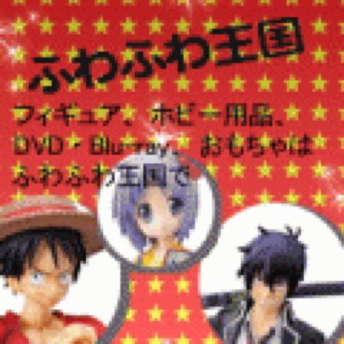 愛知県名古屋市のネットショップです。フィギュア、メディア商品、ホビー雑貨、ハンドメイド商品など取り扱っております。楽しいこと、新しいことをお届けしたい。若者の夢をバックアップしたい。そんなお店を目指しています。