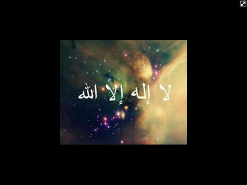 لا اله الا الله
