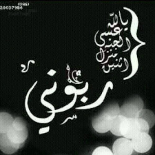 انا مسلم تكفي ..!