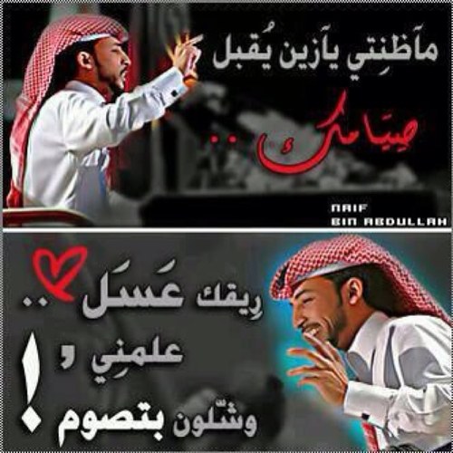 لاتقـاس العـقول بالا عمـار فكم من صـغير عقلة بـارع وكـم مـن كـبـيـر عـقلـة فـارغ