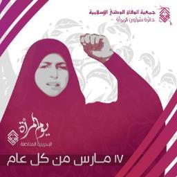 BahrainResist's profile picture. 