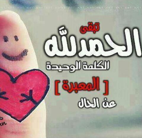 ‏‏‏يااارب أفتح لناالخير في كل الأمور ف نحن لاحول ولاقوة لنا من دونك