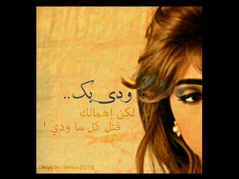‏اللّه خلقْ ليَ نفس تَسمو عن البوُح 
 مَ هيب لآ ضَاقت من الهمّ بآحت . . 
 
 على كثرْ مَ شفتْ ضيقآتْ وُ جروُح!
 لآ آلوجه متغيّر و لا العين صَاحت . .